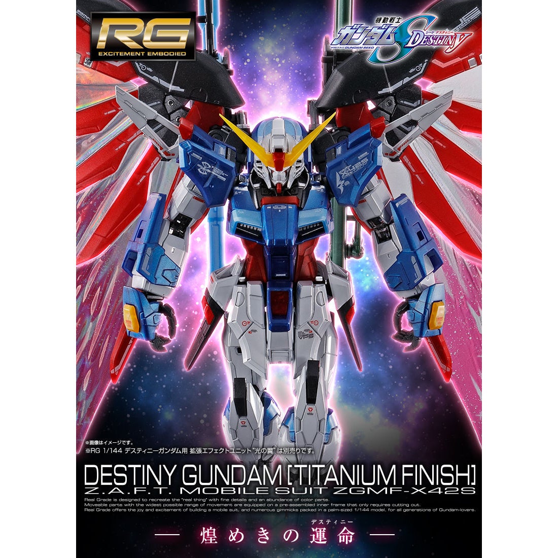 RG DESTINY GUNDAM TITANIUM FINISH RG Destiny Gundam Titanium