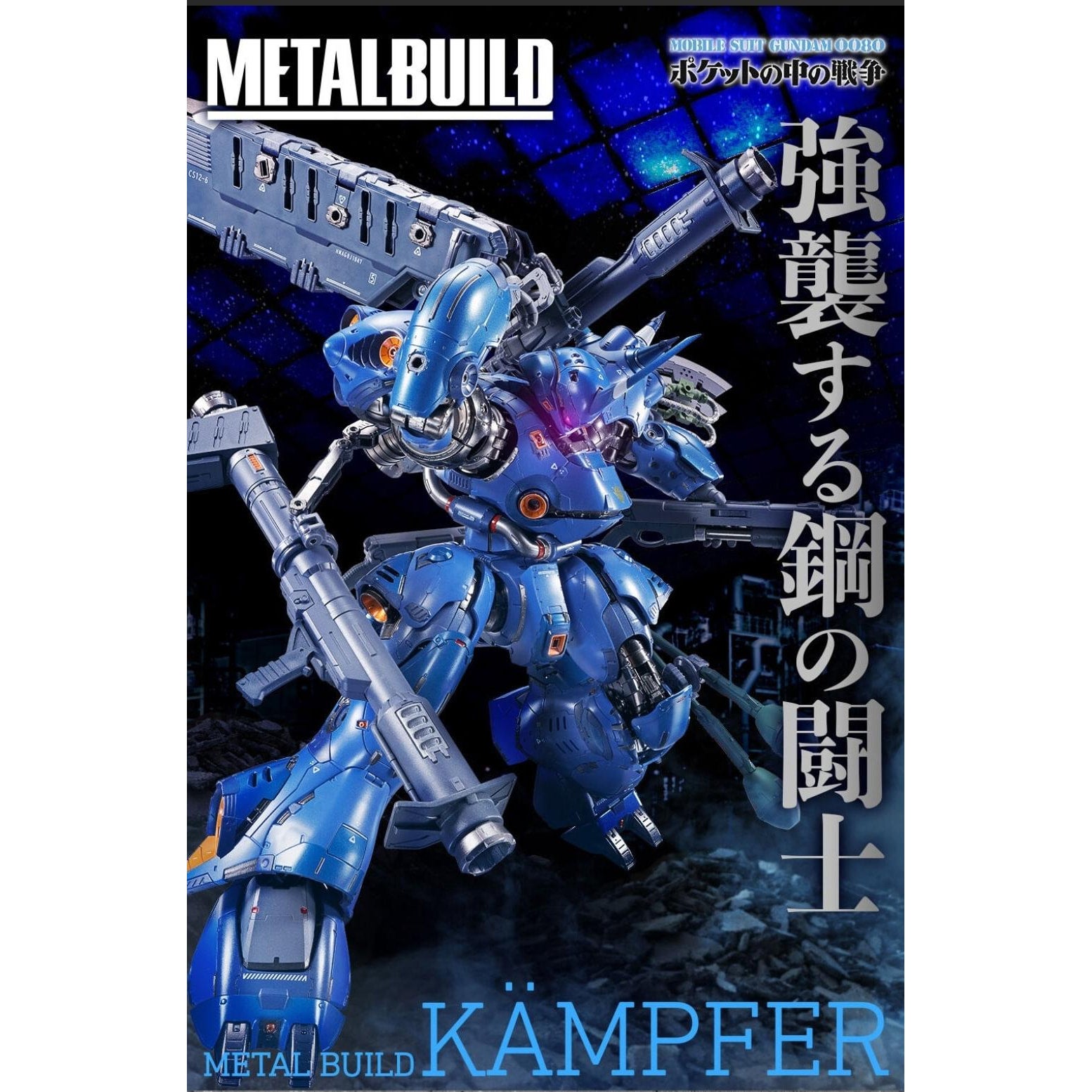 Metal Build Kampfer | J-Toys Collectibles