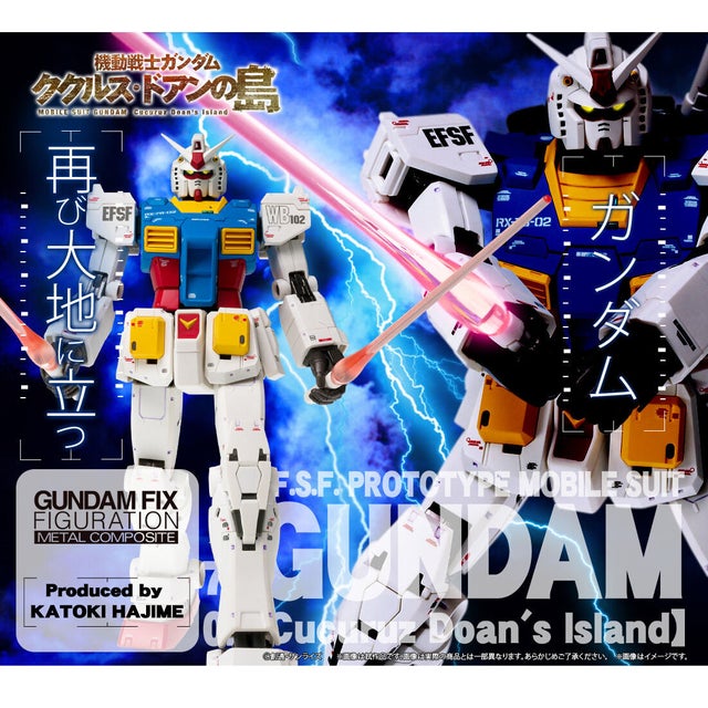 GUNDAM FIX FIGURATION | J-Toys Collectibles